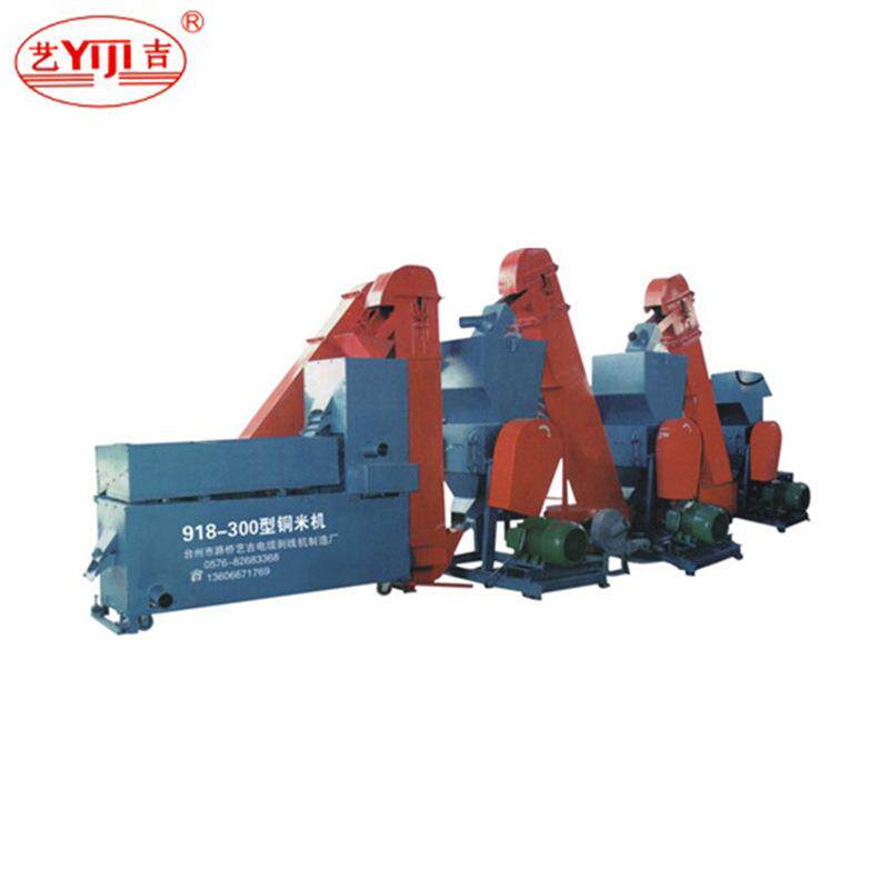 Y-014型铜米机全自动干式铜米机干粉杂线铜米机铜米机台州