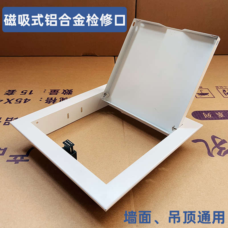 定制磁吸式按压检修口盖板空调吊顶卫生间下水管道阀门浴缸检查口