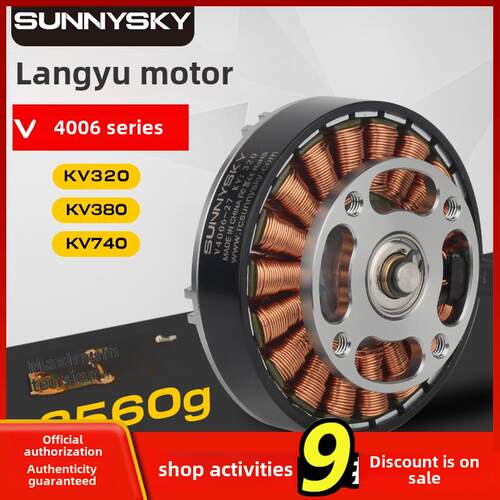 阳光浪宇浪宇V4006电机320Kv 380Kv 740Kv多旋翼无人机盘型