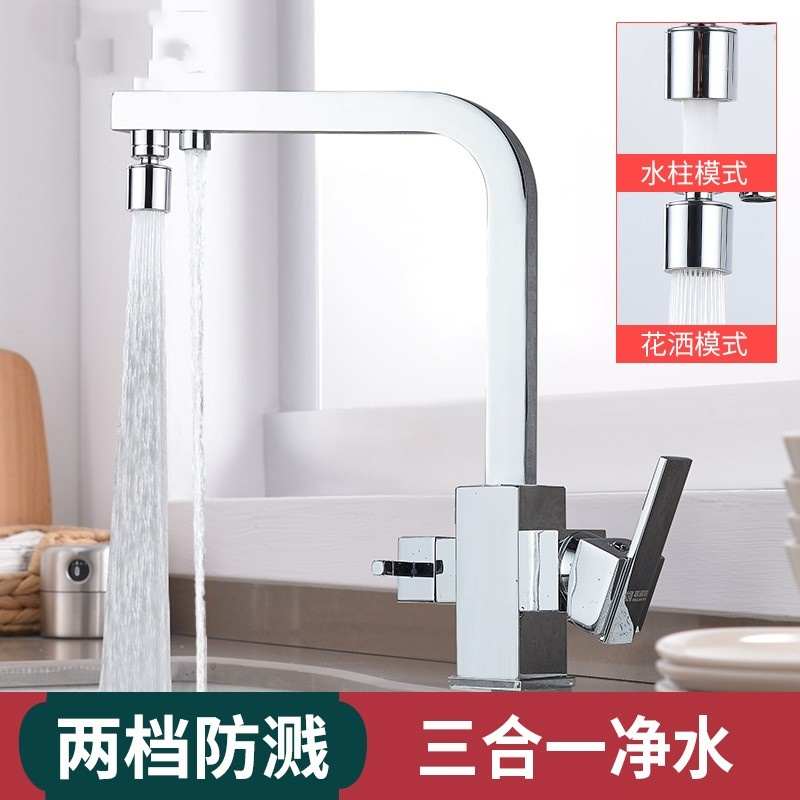 九牧⁠全铜三合一水龙头冷热厨房洗菜盆水槽三用纯净水器家用洗碗
