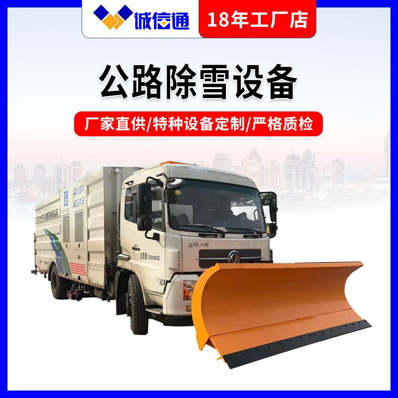 大型车载式除雪铲叉车摇控破冰铲雪清雪板冬季高速公路地面推雪车