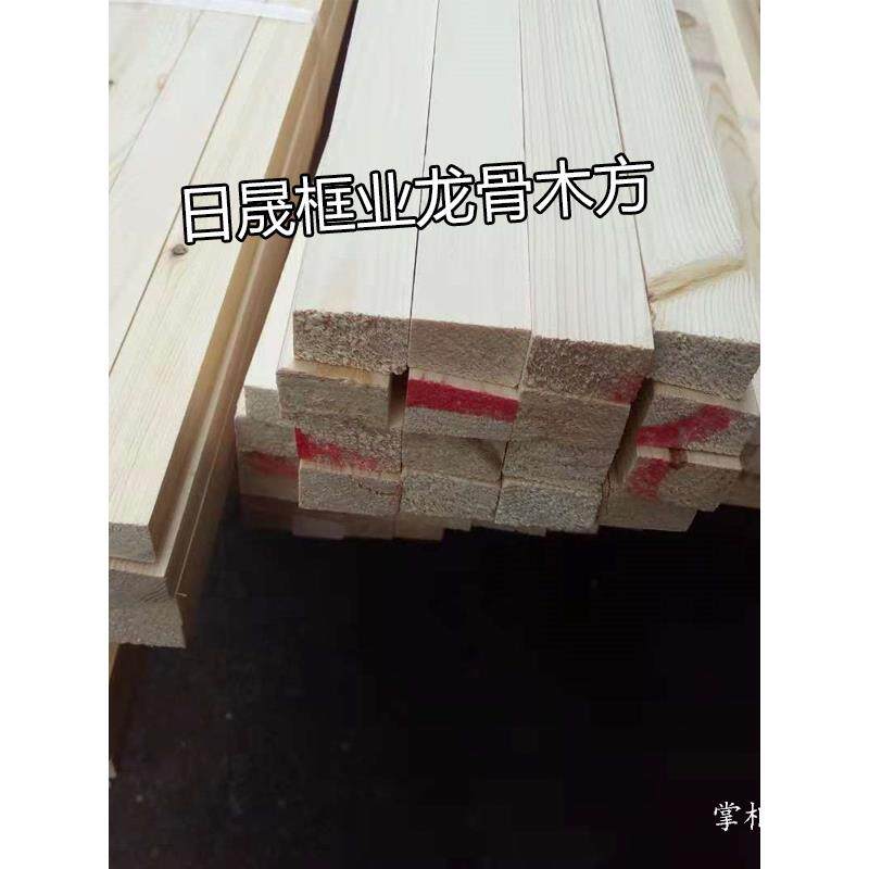 木龙骨相框木方背板方小木条球拍方条