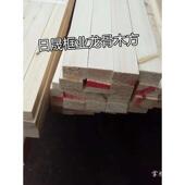 木龙骨相框木方背板方小木条球拍方条