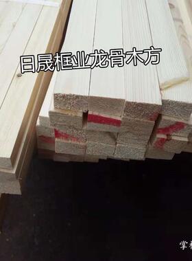 木龙骨相框木方背板方小木条球拍方条