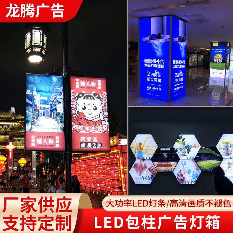 工包柱灯箱圆型方型各种大型商场卡布UV软膜广告牌ledLEDled灯