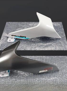 23款250SR前大灯左右护罩车头外壳护板导流罩春风摩托车配件原厂