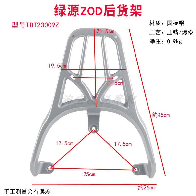 适用绿源ZOF/ZOD/ZOA/ZOH电动车尾架靠背后备箱支架衣架货架腰靠