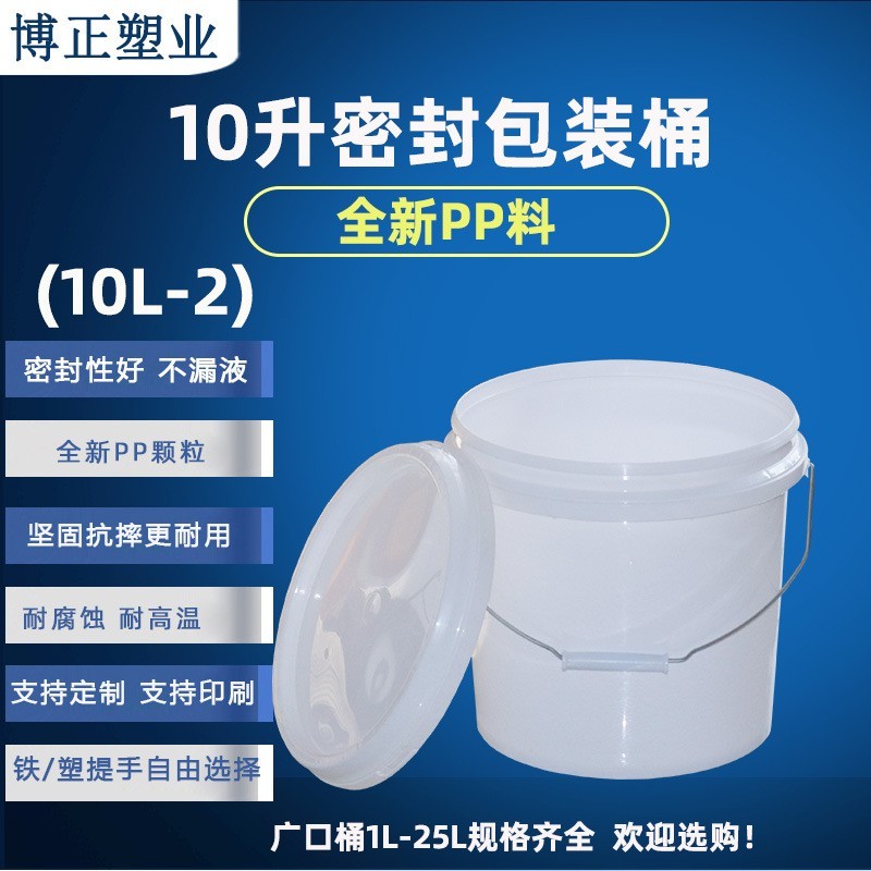 现货10升PP料桶 十公斤带盖塑料桶 KG涂料圆桶 包装密封桶