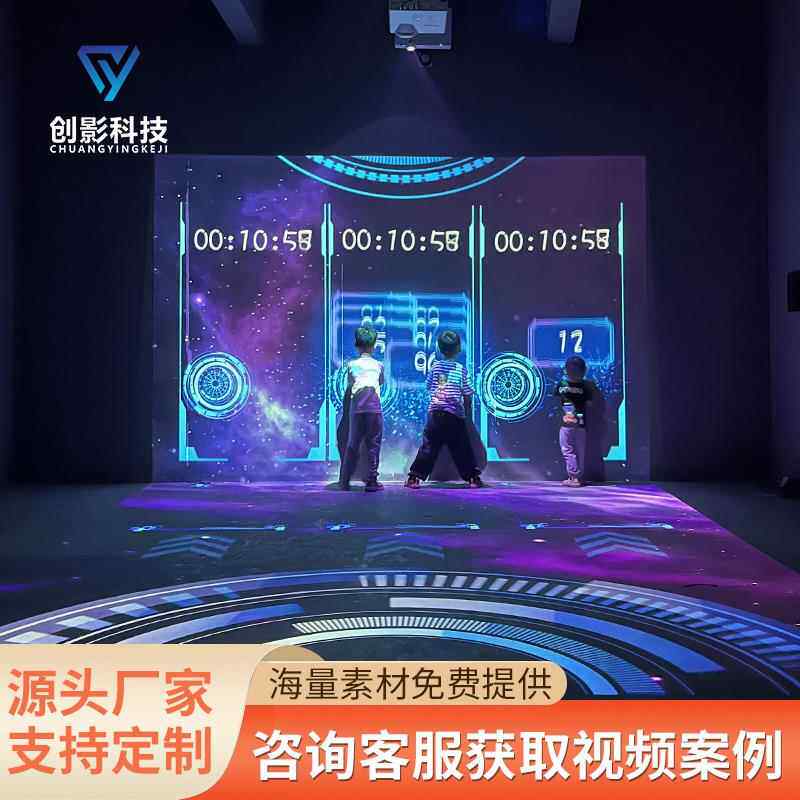 d互动投影体感教育儿童幼儿园早教中心L型体感运动游戏投影仪