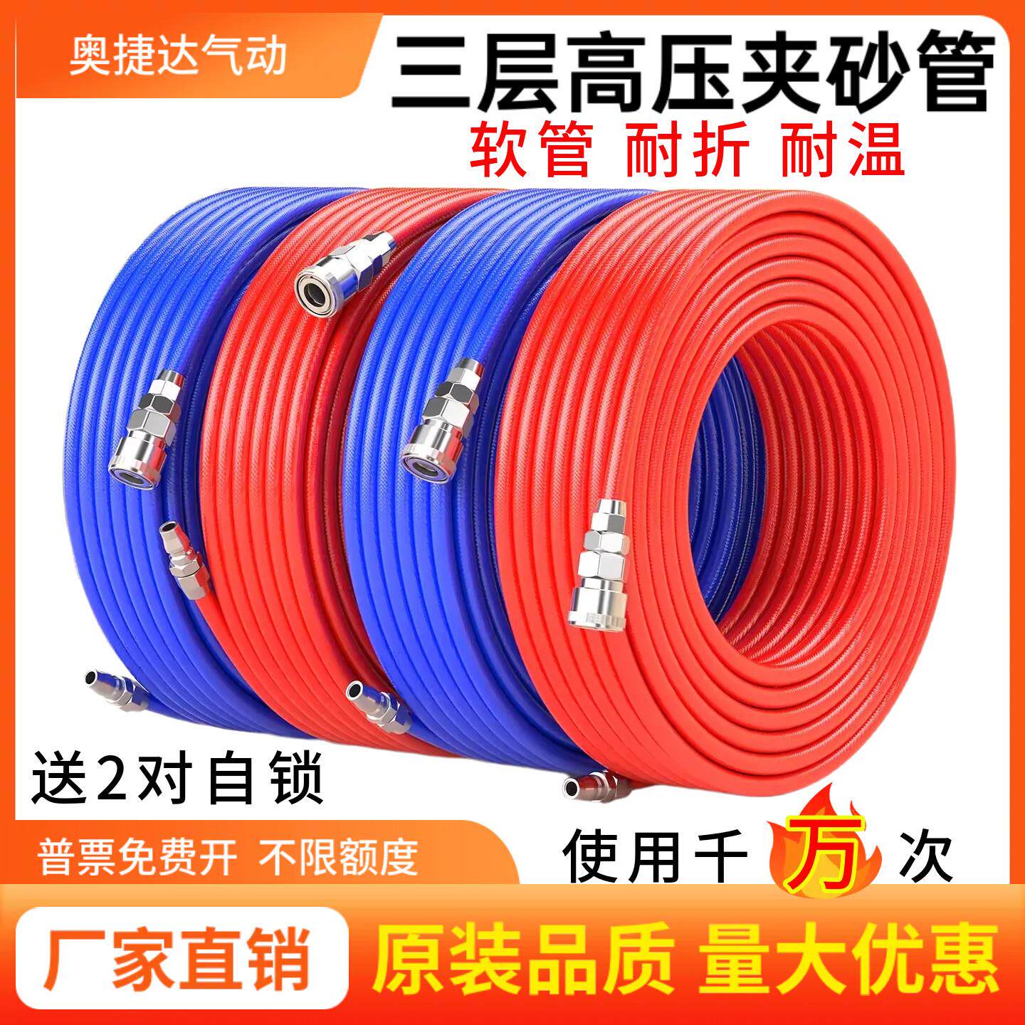 三层夹纱耐高温防爆高压气管软管PU防冻打气泵空压机风炮8mm10/12
