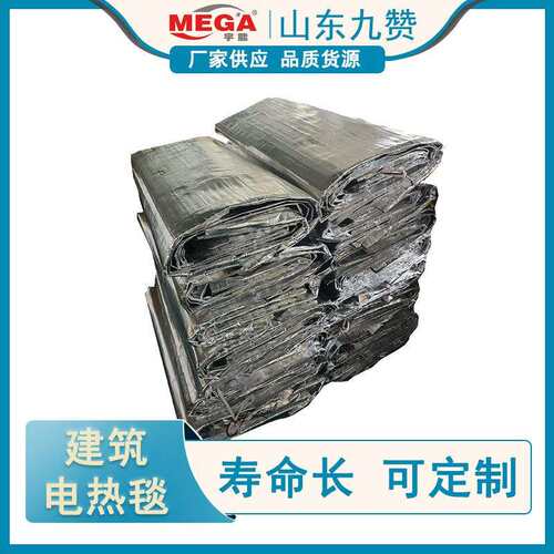 混凝土电热毯工程建筑路面养护水泥工业保温节能电加热加热器温控