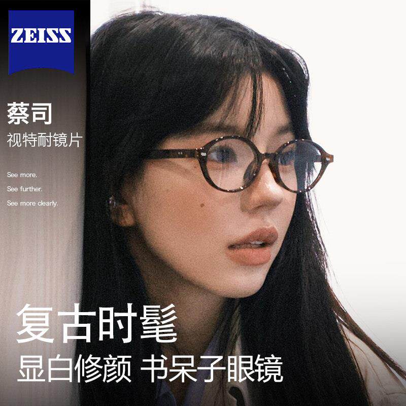 方圆脸覆古文艺书呆子椭圆眼镜女小框高级感素颜防蓝光专业配近视