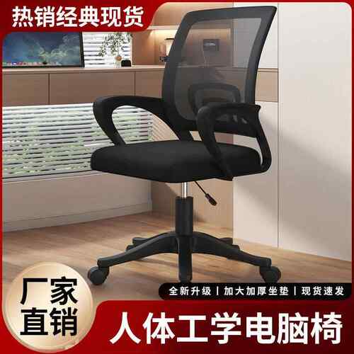 办公椅家用舒适久坐电脑椅办见详情公轮室旋椅会议座椅可升降转滑