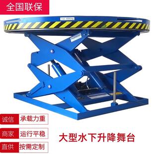 水下升降旋转景观升降平台人工湖喷泉旋转升降平台景区水下升降机