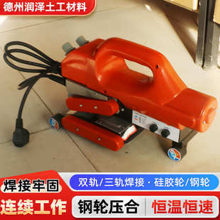 爬焊接机防渗板土工膜hdpe防水隧道自动排水膜焊接机热熔机双轨