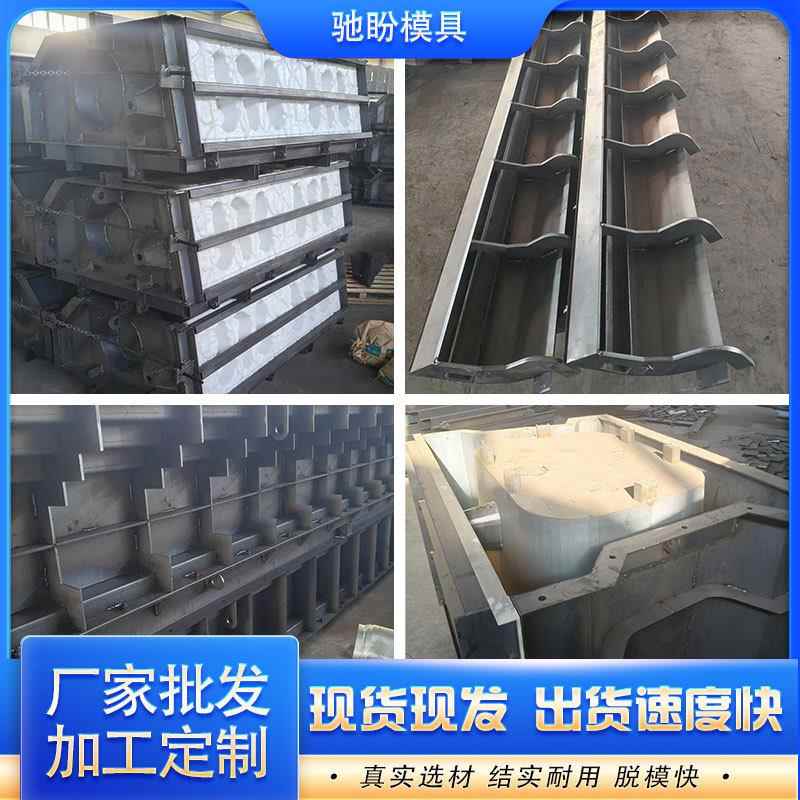 阶梯式生态护坡钢模具现浇中式门楼钢模板水泥板桩模板箱式护坡