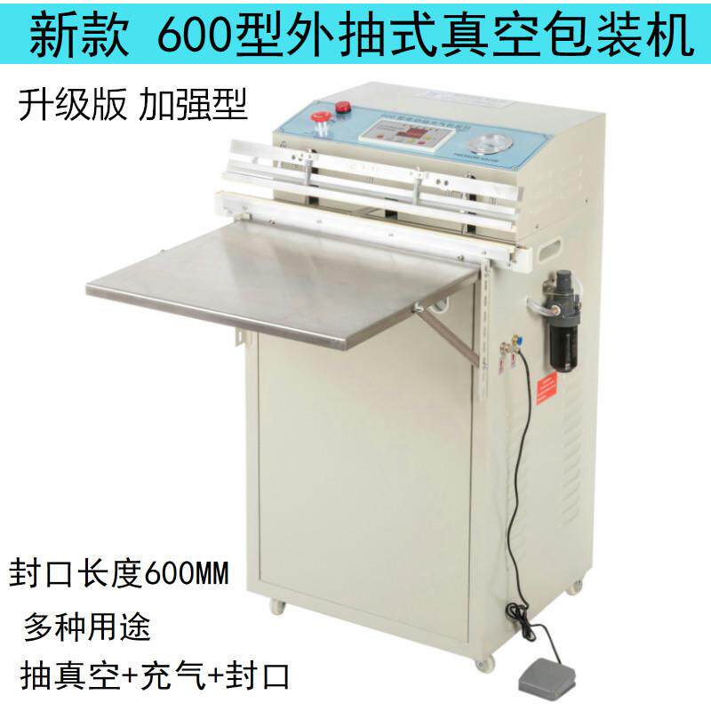加强型600型电动抽充气包装机硅胶床垫/枕头电子产品真空封口机