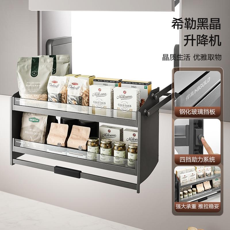 HIGOLD/悍高 厨房吊柜升降拉篮置物架碗篮双层调味品篮下拉式拉篮图片