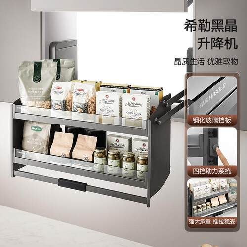HIGOLD/悍高 厨房吊柜升降拉篮置物架碗篮双层调味品篮下拉式拉篮