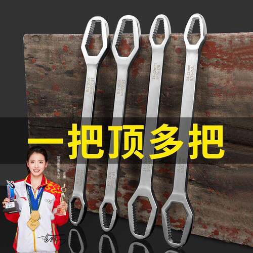 工业级多功能梅花扳手多用双头自紧扳手8-22活动扳手源头厂家直销
