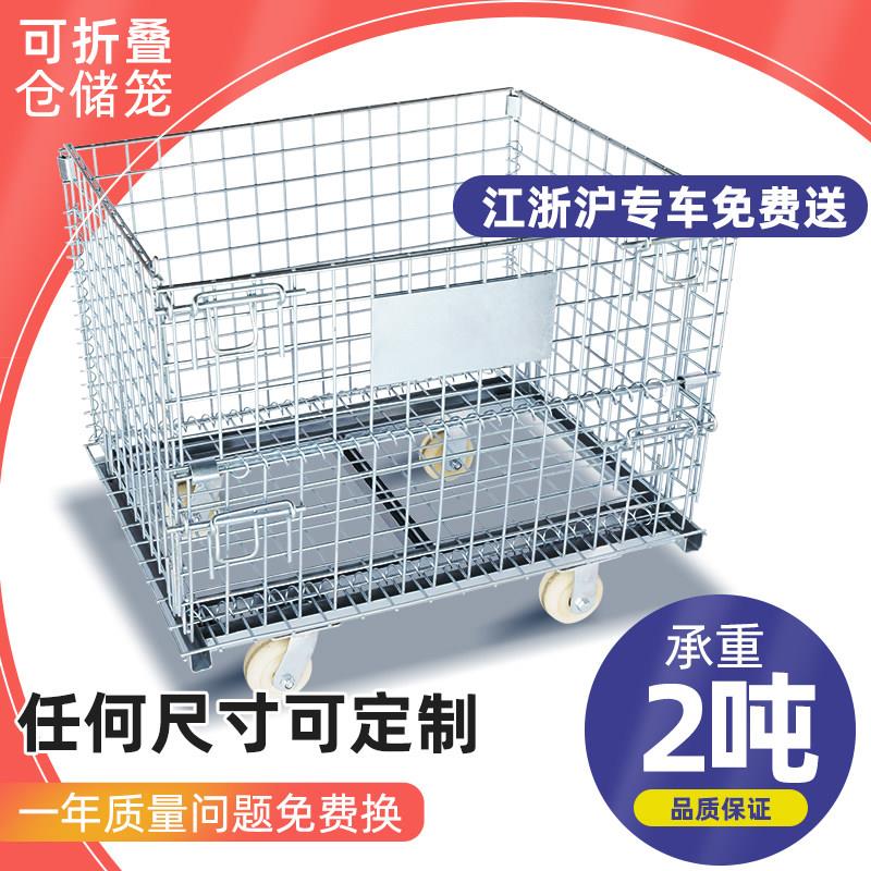 非标厂家直销折叠式金属快递分拣笼移动仓储笼仓库笼网笼周转箱铁