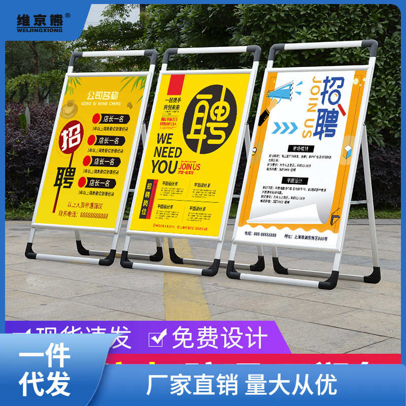 招聘展架立式落地式kt板铝合金手提海报架宣传招工展示架子广瑞仟