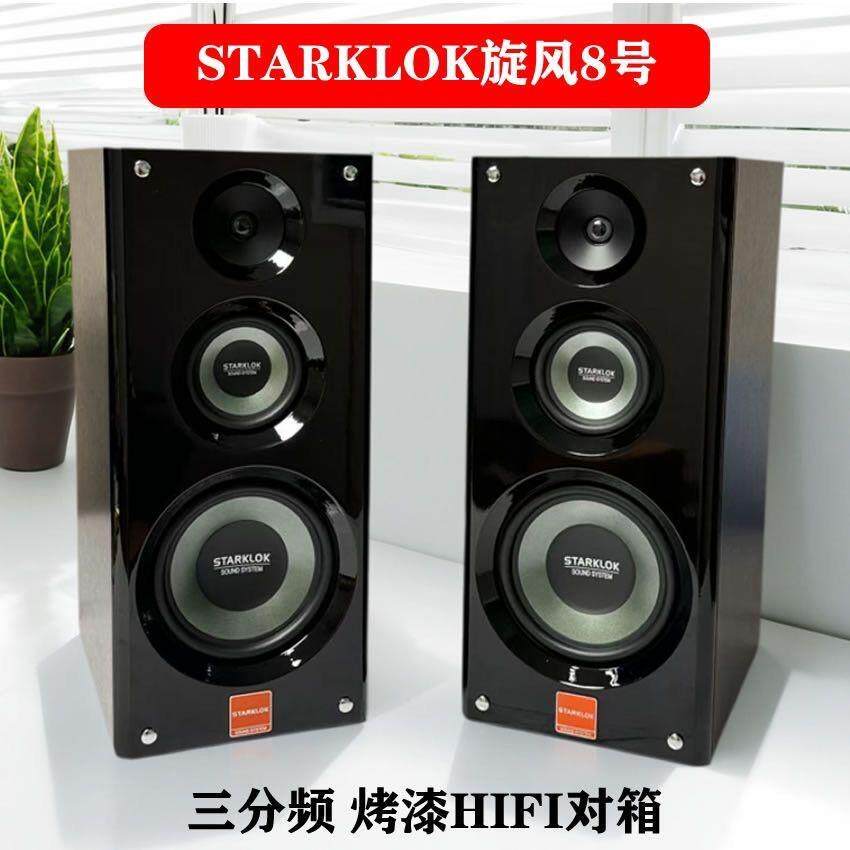 STARKLOK三分频家用功放音箱套装旋风8号烤漆加8800功放加低音炮
