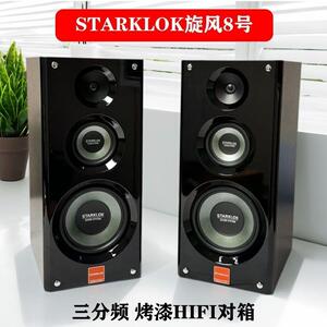 STOARKLK三分频家用功放音套装旋风8箱烤漆加880QER0功放加低号音