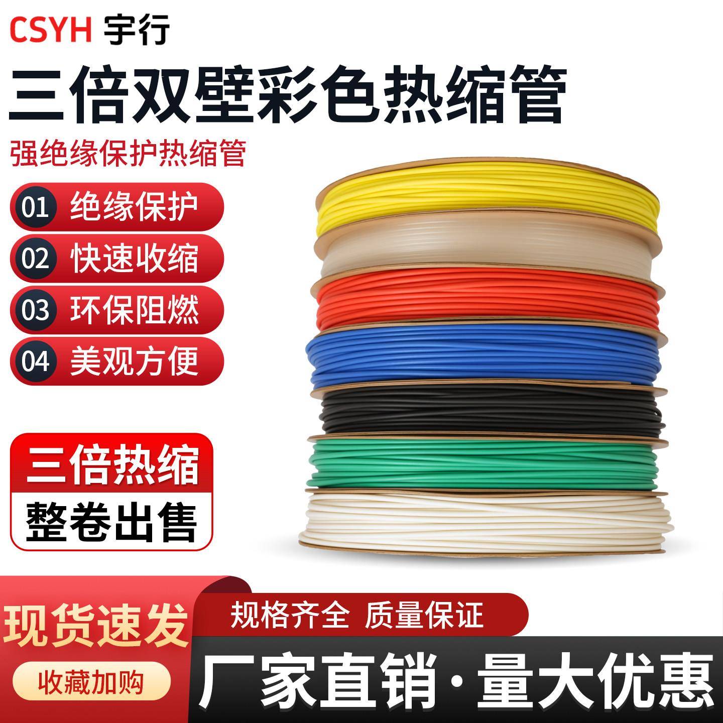 三倍加厚双壁彩色热缩管绝缘套管塑料修复保护套快速收缩绝缘胶管