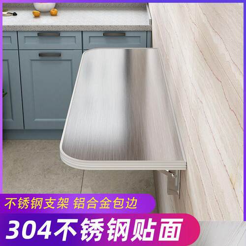 折叠餐桌免家用打孔桌隐形厨房壁挂工作台折叠桌挂墙304不锈钢