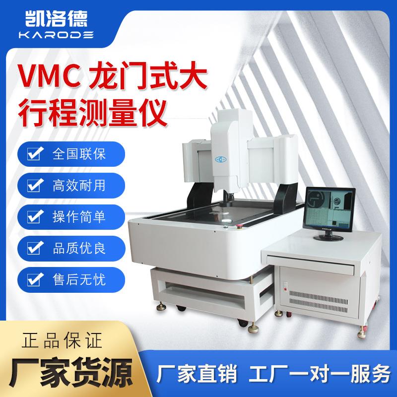 二维尺寸测量尺寸测量分析龙门式大行程测量仪龙门式投影测量仪