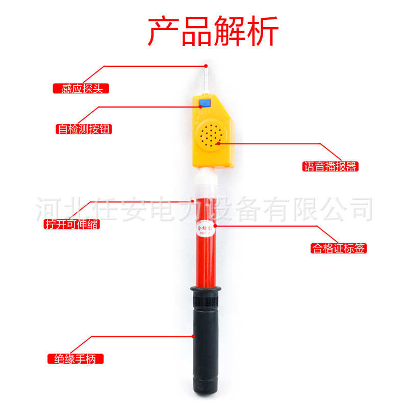 现货批发真人语音GSY型报警高压伸缩式验电笔10KV35KV验电器