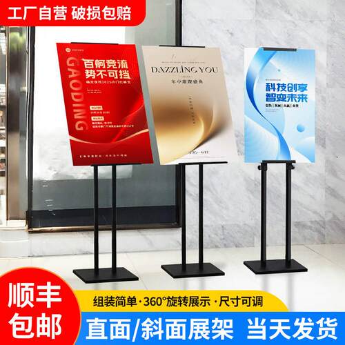 kt板展架立式广告牌展示牌支架迎宾水牌指示牌海报挂画架可伸缩
