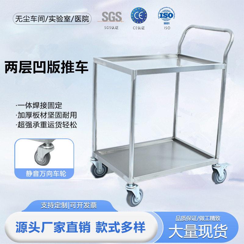 04加厚不锈钢双层手推车实验室仪器周转车静音工具车搬运小推车