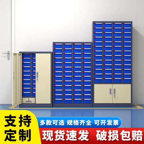 五金工具柜零件柜螺丝配件刀具柜抽屉柜样品柜零件收纳物料储存柜