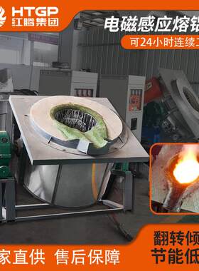 中频感应炉厂家废铝回收再生熔炼炉铝锭冶炼铸造机电磁感应熔铝炉