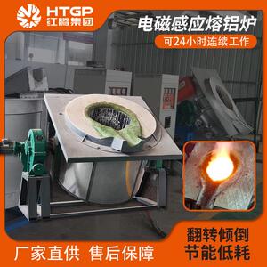 感应熔炼炉洛阳厂家铝融化设备废铝熔化中频炉红铜感应炉电炉熔金