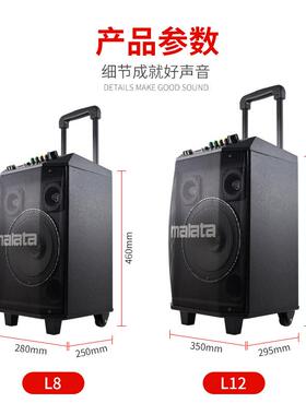 万利达L8/L12/L15大功率户外拉杆音响广场舞音箱M+9015/9017/9058