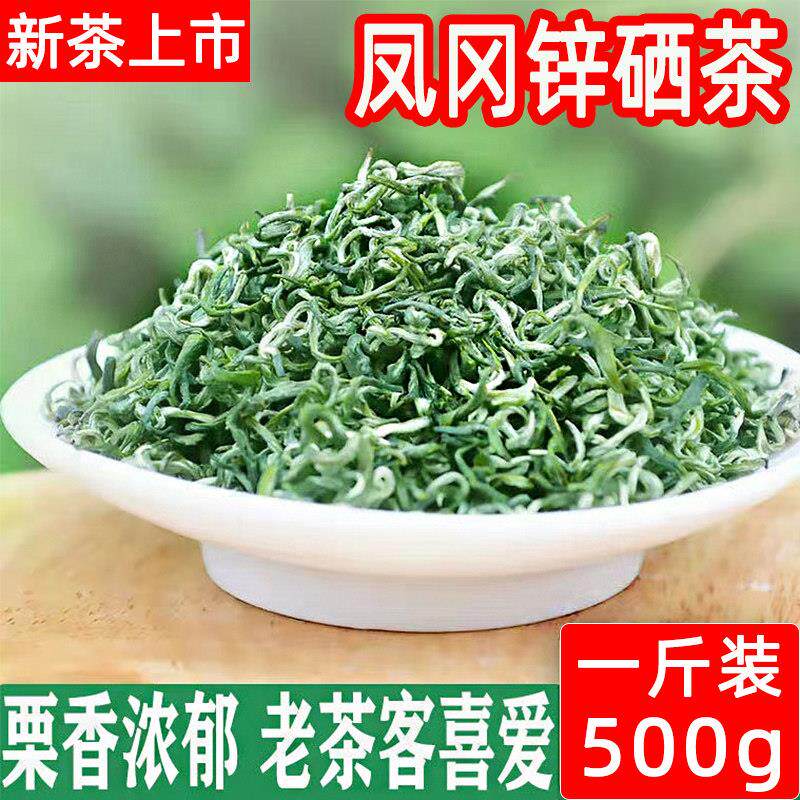 贵州绿茶凤冈锌硒茶2026新茶特级凤冈毛尖茶叶明前遵义毛峰茶散装