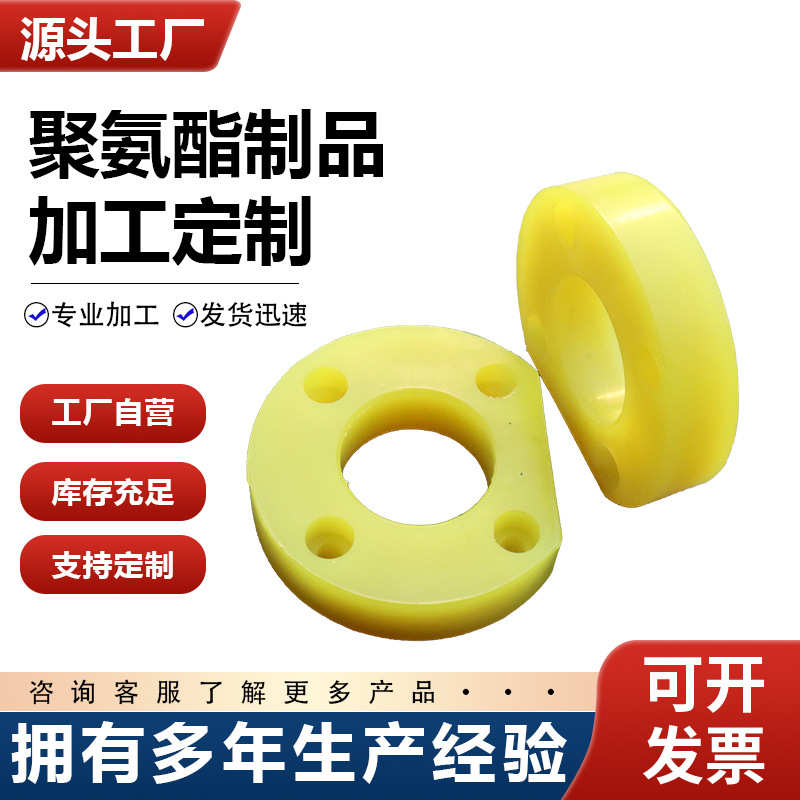 聚氨酯缓冲垫块 浇注型聚氨酯垫块 PU耐磨垫块 聚氨酯防撞垫块