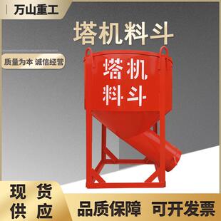 2立方混凝土塔机料斗 塔吊专用塔机料斗多功能圆形砂浆料斗提升斗