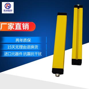 图邦安全光栅光幕传感器冲床保护器红外对射探测器报警器光删光幕