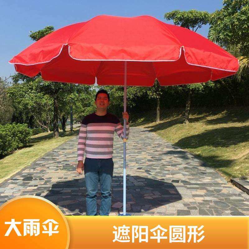 商铺户外太阳伞遮阳伞加粗底面农用伞庭院大伞商用摆地摊外贸货源