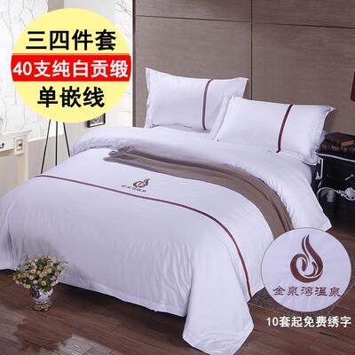 正品五星级酒店宾馆床上品专用布草宿床单被套全纯棉白色用民四件