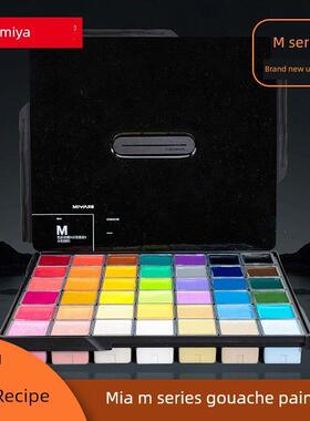 米娅M7水粉颜料85ml套装美术生专用42色果冻装水粉工具30ml80ml
