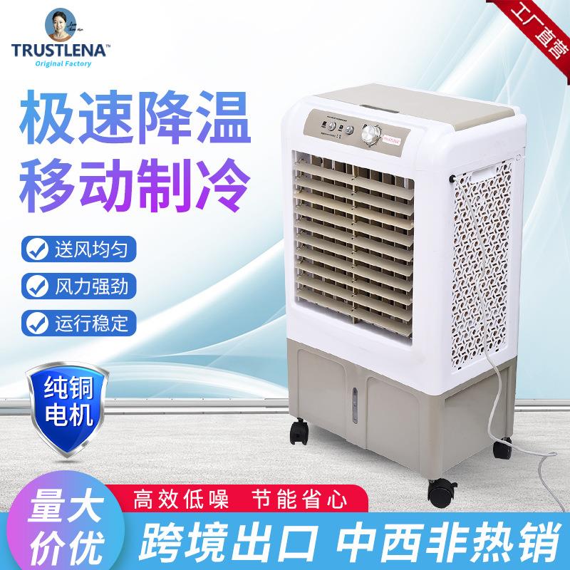 跨境工业移动冷风机加水蒸发空调扇制冷小型冷空调工厂商用工业扇
