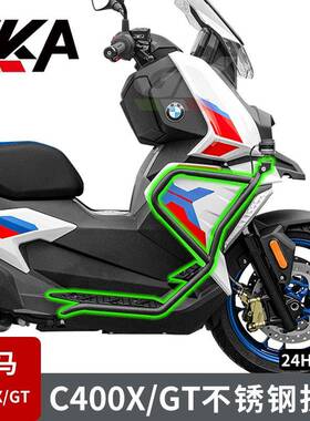 适配BMWC400X护杠C400GT保险杆不锈钢防摔杠改装无失真安装前保杆