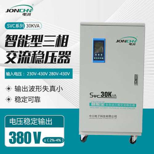 高精度交流稳压电源单相SVC/TND10KVA/10KW稳压器提升市电专用