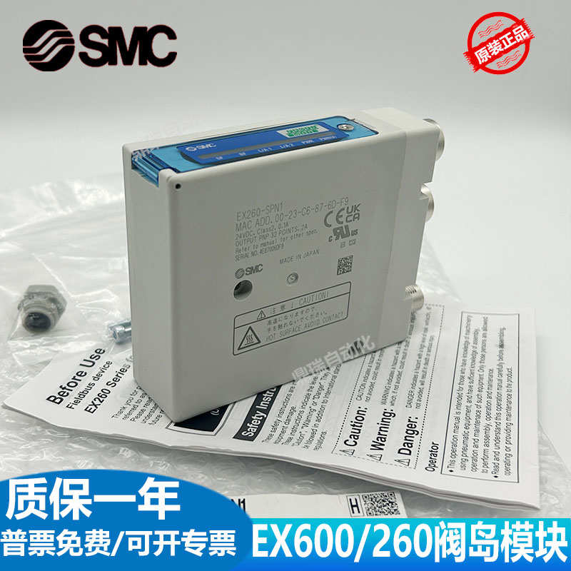 SMC阀岛模块EX260-SPN1 EX600-DXPD/SPN1/2/SPR1A/ED2/3/SEN1NA
