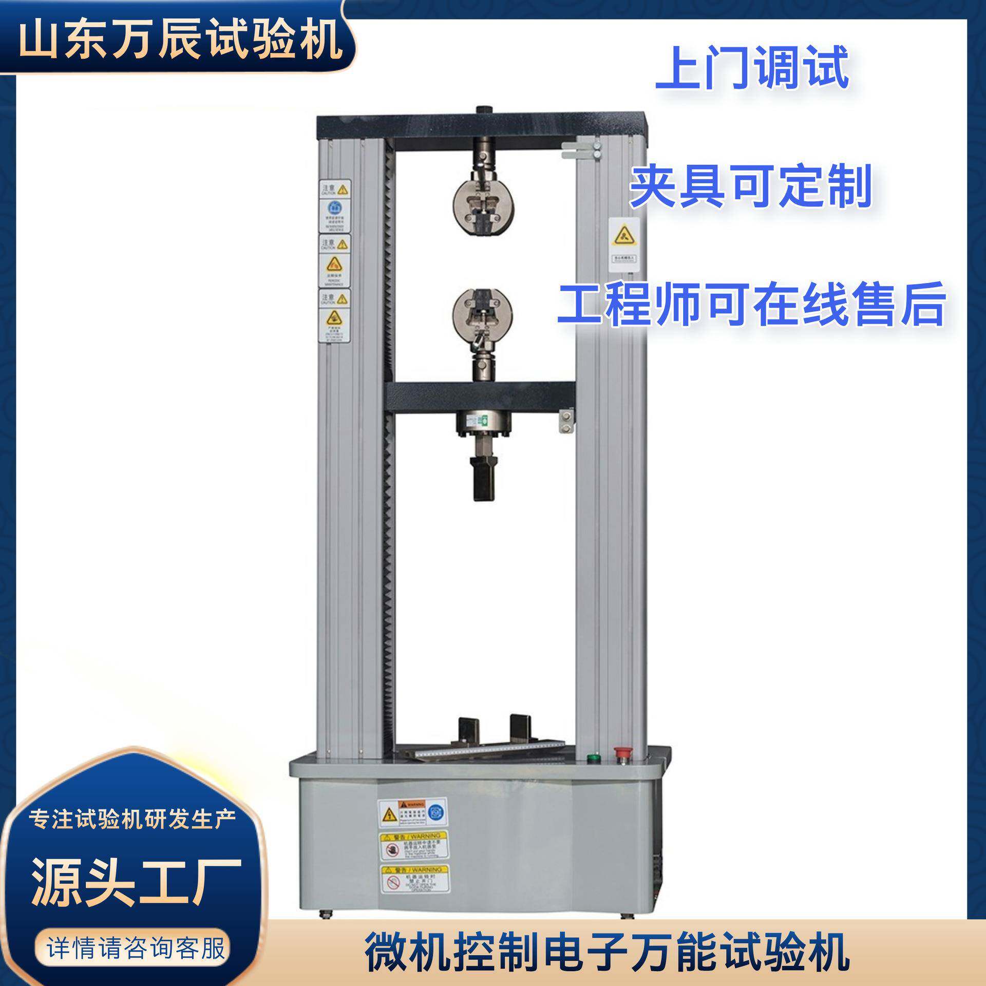 钢丝绳破断拉力试验机三点抗折试验机钢丝绳接头拉脱力检测设备